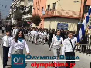 Κατερίνη – Εθνική Επέτειος του 1821: Ζωντανά η παρέλαση για την Εθνική Επέτειο (live εικόνα & φωτορεπορτάζ)