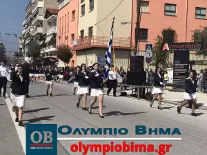 Κατερίνη – Εθνική Επέτειος του 1821: Ζωντανά η παρέλαση για την Εθνική Επέτειο (live εικόνα & φωτορεπορτάζ)