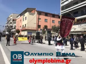 Κατερίνη – Εθνική Επέτειος του 1821: Ζωντανά η παρέλαση για την Εθνική Επέτειο (live εικόνα & φωτορεπορτάζ)