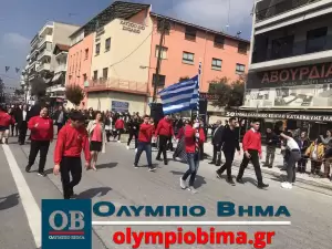 Κατερίνη – Εθνική Επέτειος του 1821: Ζωντανά η παρέλαση για την Εθνική Επέτειο (live εικόνα & φωτορεπορτάζ)