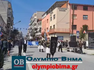 Κατερίνη – Εθνική Επέτειος του 1821: Ζωντανά η παρέλαση για την Εθνική Επέτειο (live εικόνα & φωτορεπορτάζ)