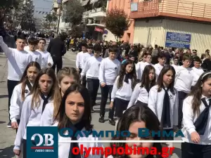 Κατερίνη – Εθνική Επέτειος του 1821: Ζωντανά η παρέλαση για την Εθνική Επέτειο (live εικόνα & φωτορεπορτάζ)