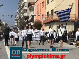 Κατερίνη – Εθνική Επέτειος του 1821: Ζωντανά η παρέλαση για την Εθνική Επέτειο (live εικόνα & φωτορεπορτάζ)