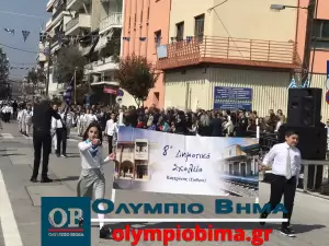 Κατερίνη – Εθνική Επέτειος του 1821: Ζωντανά η παρέλαση για την Εθνική Επέτειο (live εικόνα & φωτορεπορτάζ)