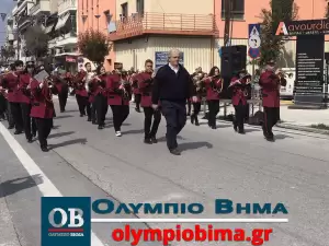 Κατερίνη – Εθνική Επέτειος του 1821: Ζωντανά η παρέλαση για την Εθνική Επέτειο (live εικόνα & φωτορεπορτάζ)