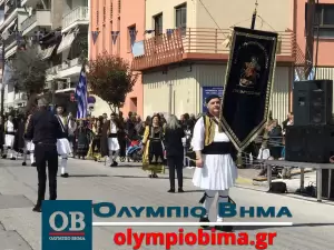 Κατερίνη – Εθνική Επέτειος του 1821: Ζωντανά η παρέλαση για την Εθνική Επέτειο (live εικόνα & φωτορεπορτάζ)