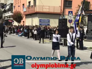 Κατερίνη – Εθνική Επέτειος του 1821: Ζωντανά η παρέλαση για την Εθνική Επέτειο (live εικόνα & φωτορεπορτάζ)