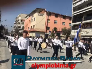 Κατερίνη – Εθνική Επέτειος του 1821: Ζωντανά η παρέλαση για την Εθνική Επέτειο (live εικόνα & φωτορεπορτάζ)