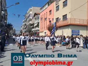 Κατερίνη – Εθνική Επέτειος του 1821: Ζωντανά η παρέλαση για την Εθνική Επέτειο (live εικόνα & φωτορεπορτάζ)