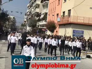 Κατερίνη – Εθνική Επέτειος του 1821: Ζωντανά η παρέλαση για την Εθνική Επέτειο (live εικόνα & φωτορεπορτάζ)