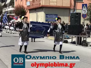 Κατερίνη – Εθνική Επέτειος του 1821: Ζωντανά η παρέλαση για την Εθνική Επέτειο (live εικόνα & φωτορεπορτάζ)