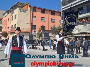 Κατερίνη – Εθνική Επέτειος του 1821: Ζωντανά η παρέλαση για την Εθνική Επέτειο (live εικόνα & φωτορεπορτάζ)