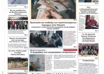 Παρασκευή, 24 Μαρτίου 2023