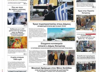 Παρασκευή, 31 Μαρτίου 2023