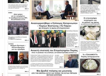 Πέμπτη, 23 Μαρτίου 2023