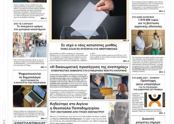 Πέμπτη, 30 Μαρτίου 2023