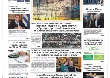 Τετάρτη, 22 Μαρτίου 2023