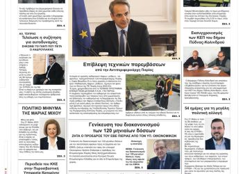 Τετάρτη, 29 Μαρτίου 2023