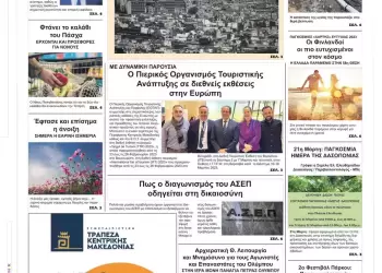 Τρίτη, 21 Μαρτίου 2023