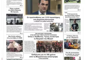 Τρίτη, 28 Μαρτίου 2023