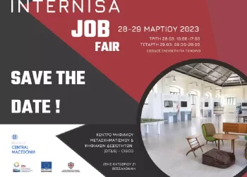 Έκθεση εργασίας “internisa Job Fair 2023” 