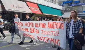 Η Πορεία Διαμαρτυρίας ΣΤΗ ΝκΑΤΕ