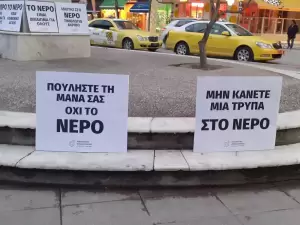 Η δημόσια συζήτηση στην Κεντρική Πλατεία Κατερίνης για την ιδιωτικοποίηση του νερού (φωτορεπορτάζ)