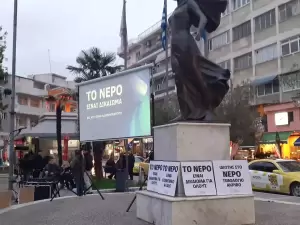 Η δημόσια συζήτηση στην Κεντρική Πλατεία Κατερίνης για την ιδιωτικοποίηση του νερού (φωτορεπορτάζ)