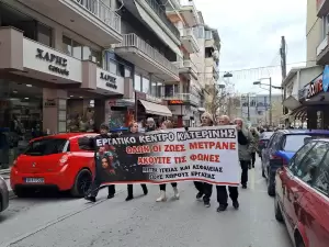 Κατερίνη: Η απεργία και η πορεία του Εργατοϋπαλληλικού Κέντρου Κατερίνης, σωματείων και συλλόγων