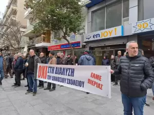 Κατερίνη: Η απεργία και η πορεία του Εργατοϋπαλληλικού Κέντρου Κατερίνης, σωματείων και συλλόγων