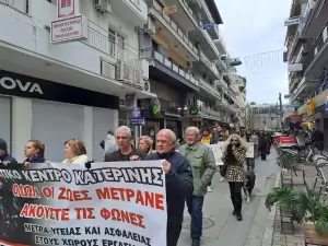 Κατερίνη: Η απεργία και η πορεία του Εργατοϋπαλληλικού Κέντρου Κατερίνης, σωματείων και συλλόγων