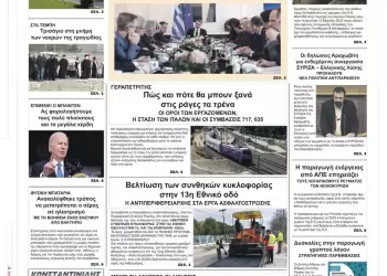 Παρασκευή, 10 Μαρτίου 2023