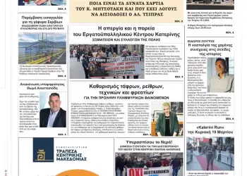 Παρασκευή, 17 Μαρτίου 2023