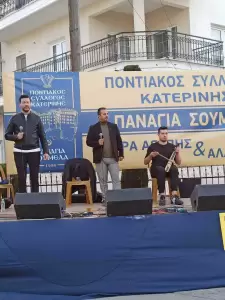 Ποντιακός Σύλλογος Κατερίνης «ΠΑΝΑΓΙΑ ΣΟΥΜΕΛΑ» - Καθαρά Δευτέρα - Ημέρα Αγάπης & Αλληλεγγύης Ποντιακός Σύλλογος Κατερίνης «ΠΑΝΑΓΙΑ ΣΟΥΜΕΛΑ» – Καθαρά Δευτέρα – Ημέρα Αγάπης & Αλληλεγγύης