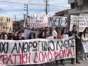 Σε εξέλιξη η πορεία διαμαρτυρίας στο Λιτόχωρο Πιερίας