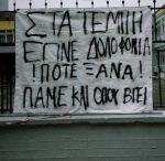 Σύγκρουση στα Τέμπη: Σε ένδειξη διαμαρτυρίας καταλήψεις και αποχές σε σχολεία της Πιερίας