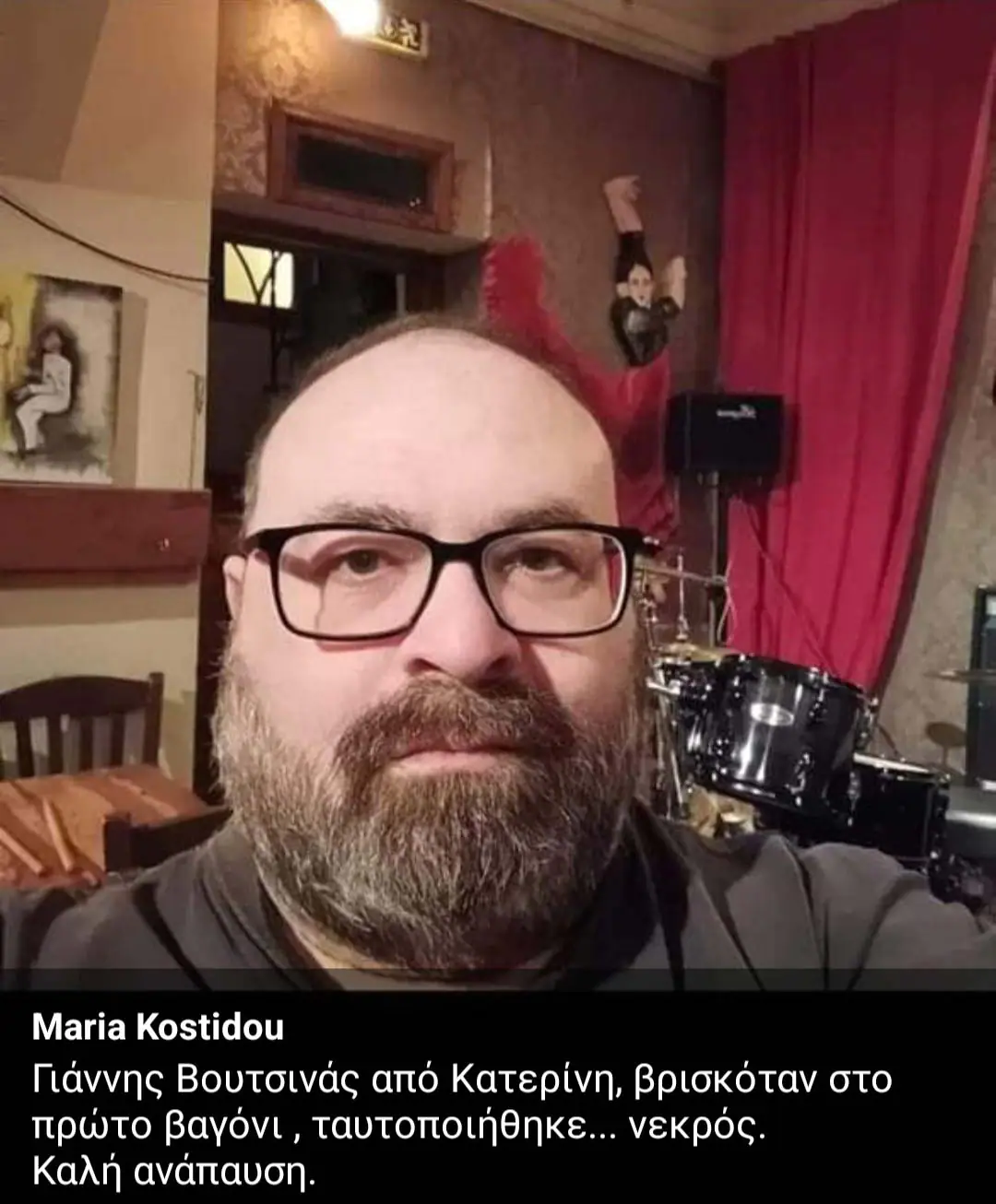 Τέμπη: Νεκρός ο Γιάννη Βουτσινάς από την Κατερίνη που ήταν στο πρώτο βαγόνι Τέμπη: Νεκρός ο Γιάννη Βουτσινάς από την Κατερίνη που ήταν στο πρώτο βαγόνι