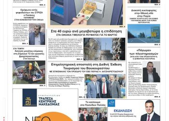 Τετάρτη, 1 Μαρτίου 2023