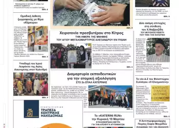 Τετάρτη, 15 Μαρτίου 2023