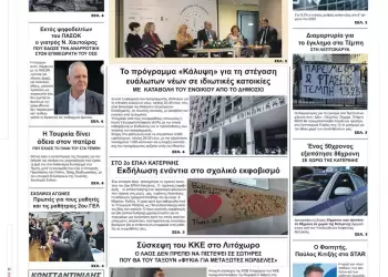 Τετάρτη, 8 Μαρτίου 2023