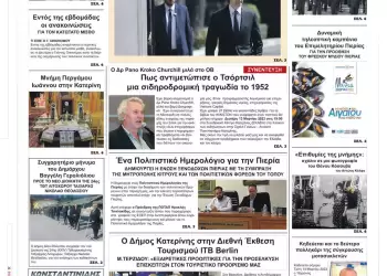 Τρίτη, 14 Μαρτίου 2023