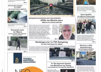 Τρίτη, 7 Μαρτίου 2023