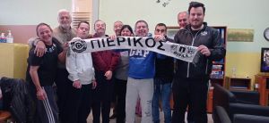 Θερμές ευχαριστίες προς το Διοικητικό Συμβούλιο του Σύνδεσμου Οπαδών Πιερικού Θύρα 5 Θερμές ευχαριστίες προς το Διοικητικό Συμβούλιο του Σύνδεσμου Οπαδών Πιερικού Θύρα 5