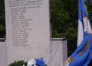 Τάχνιστα Μηλιάς - Τιμάμε τους μαχητές του Ε.Λ.Α.Σ.  που έπεσαν στη μάχη  κατά της  ναζιστικής Κατοχής