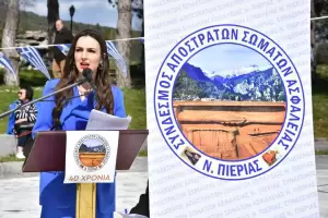 Δ.Αδαμόπουλος: Δεν ξεχνάμε τα τραγικά γεγονότα τού 1946 στο Λιτόχωρο, γι’ αυτό και βροντοφωνάζουμε: Ποτέ πια εμφύλιος! Δ.Αδαμόπουλος: Δεν ξεχνάμε τα τραγικά γεγονότα τού 1946 στο Λιτόχωρο, γι’ αυτό και βροντοφωνάζουμε: Ποτέ πια εμφύλιος!