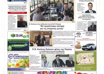 Δευτέρα, 10 Απριλίου 2023