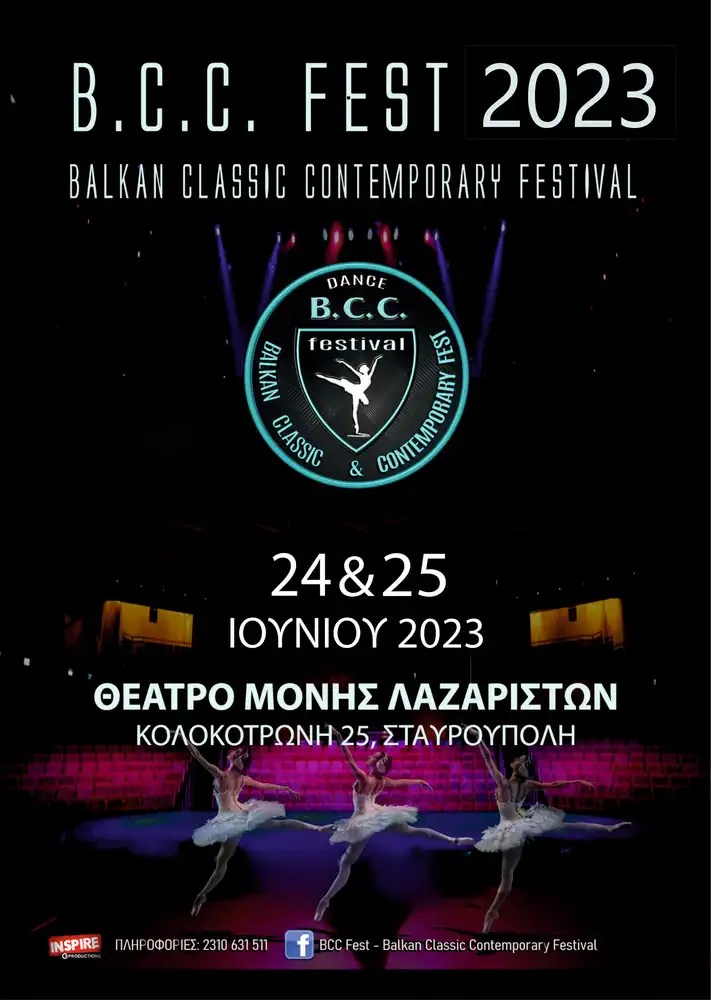 Δηλώσεις συμμετοχής για το 2ο Balkan Classic Contemporary Festival – B.c.c.fest 23