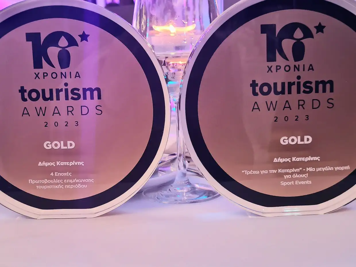 Δήμος Κατερίνης: “Χρυσές διακρίσεις” στα Tourism Awards