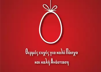 Ευχές του υποψήφιου βουλευτή ΣΥΡΙΖΑ ΠΣ Ζήση Ζάννα