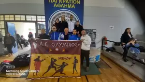 Γ.Α.Σ Ολύμπιος Κατερίνης: 3ος στην γενική κατάταξη σε Χρυσά μετάλλια – 31 Συνολικά